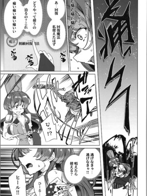 (C107) [ワッフル同盟犬 (田中竕)] 同人エロゲ転生～目覚めたら姫騎士になっていた俺は処女クリアを目指す～_57_orpb