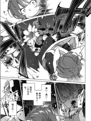 (C107) [ワッフル同盟犬 (田中竕)] 同人エロゲ転生～目覚めたら姫騎士になっていた俺は処女クリアを目指す～_59_gpmo