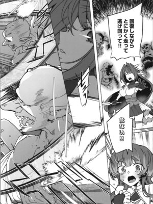 (C107) [ワッフル同盟犬 (田中竕)] 同人エロゲ転生～目覚めたら姫騎士になっていた俺は処女クリアを目指す～_64_bnpr