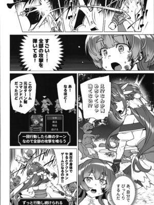 (C107) [ワッフル同盟犬 (田中竕)] 同人エロゲ転生～目覚めたら姫騎士になっていた俺は処女クリアを目指す～_66_okwh