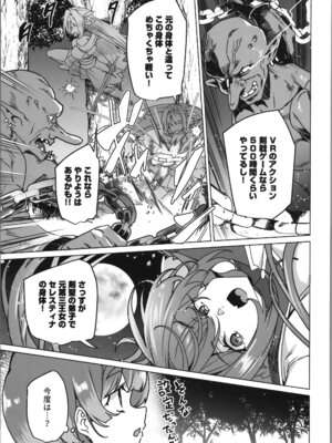 (C107) [ワッフル同盟犬 (田中竕)] 同人エロゲ転生～目覚めたら姫騎士になっていた俺は処女クリアを目指す～_67_sdow