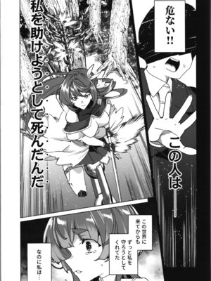 (C107) [ワッフル同盟犬 (田中竕)] 同人エロゲ転生～目覚めたら姫騎士になっていた俺は処女クリアを目指す～_69_sgsb