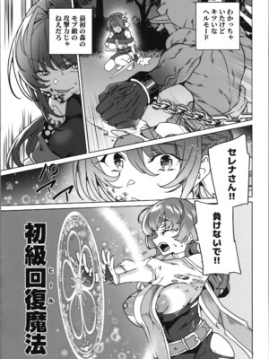 (C107) [ワッフル同盟犬 (田中竕)] 同人エロゲ転生～目覚めたら姫騎士になっていた俺は処女クリアを目指す～_71_tdli