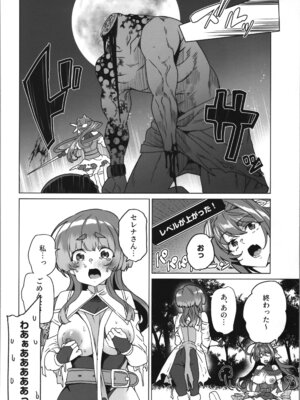 (C107) [ワッフル同盟犬 (田中竕)] 同人エロゲ転生～目覚めたら姫騎士になっていた俺は処女クリアを目指す～_74_ynta