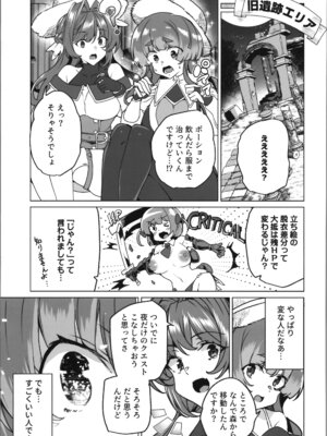 (C107) [ワッフル同盟犬 (田中竕)] 同人エロゲ転生～目覚めたら姫騎士になっていた俺は処女クリアを目指す～_77_spkr