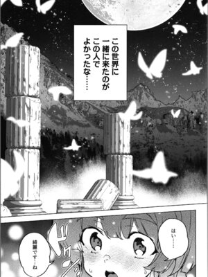 (C107) [ワッフル同盟犬 (田中竕)] 同人エロゲ転生～目覚めたら姫騎士になっていた俺は処女クリアを目指す～_79_qust