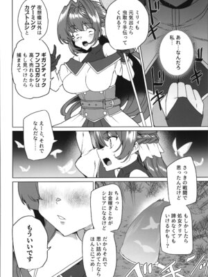 (C107) [ワッフル同盟犬 (田中竕)] 同人エロゲ転生～目覚めたら姫騎士になっていた俺は処女クリアを目指す～_80_oktd