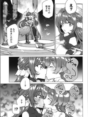 (C107) [ワッフル同盟犬 (田中竕)] 同人エロゲ転生～目覚めたら姫騎士になっていた俺は処女クリアを目指す～_81_yirr