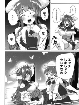 (C107) [ワッフル同盟犬 (田中竕)] 同人エロゲ転生～目覚めたら姫騎士になっていた俺は処女クリアを目指す～_82_kgfo