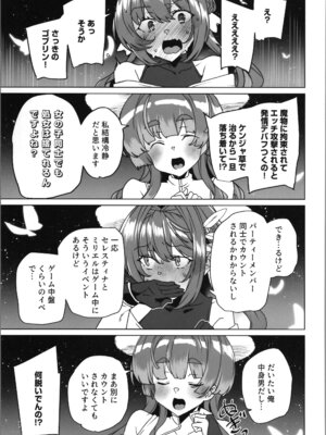 (C107) [ワッフル同盟犬 (田中竕)] 同人エロゲ転生～目覚めたら姫騎士になっていた俺は処女クリアを目指す～_83_ldfm