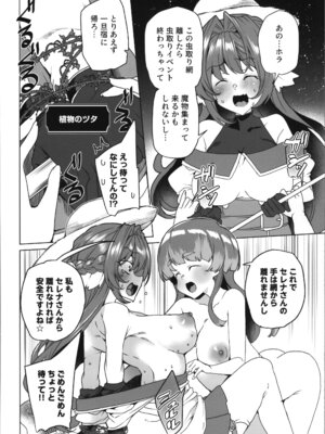 (C107) [ワッフル同盟犬 (田中竕)] 同人エロゲ転生～目覚めたら姫騎士になっていた俺は処女クリアを目指す～_84_ylyn