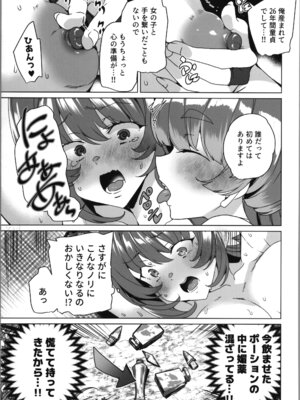 (C107) [ワッフル同盟犬 (田中竕)] 同人エロゲ転生～目覚めたら姫騎士になっていた俺は処女クリアを目指す～_85_wlbn