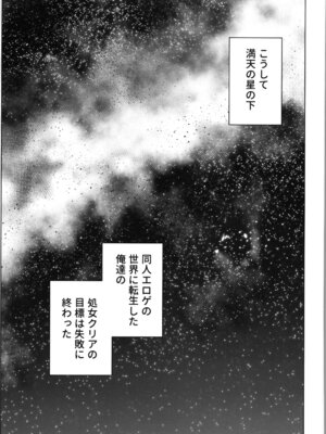 (C107) [ワッフル同盟犬 (田中竕)] 同人エロゲ転生～目覚めたら姫騎士になっていた俺は処女クリアを目指す～_91_lcuv