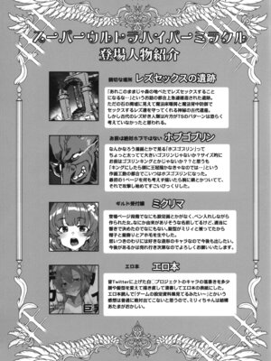 (C107) [ワッフル同盟犬 (田中竕)] 同人エロゲ転生～目覚めたら姫騎士になっていた俺は処女クリアを目指す～_93_unsk