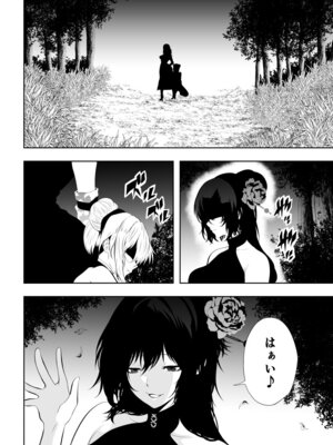 [Aries] 見習い仙女の妖魔退治 4_02_ovby