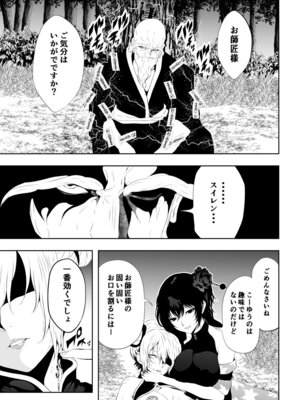 [Aries] 見習い仙女の妖魔退治 4_03_kuyc