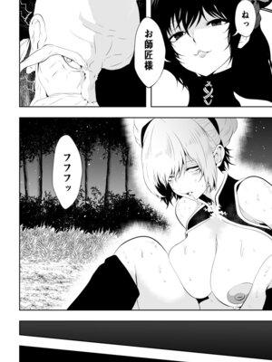 [Aries] 見習い仙女の妖魔退治 4_04_mciw