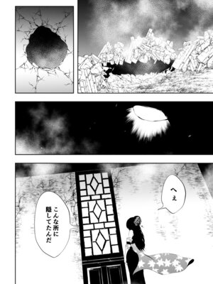 [Aries] 見習い仙女の妖魔退治 4_08_fmtf