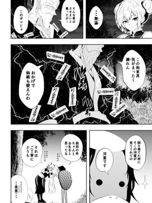 [Aries] 見習い仙女の妖魔退治 4_10_cjeg