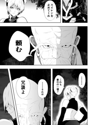 [Aries] 見習い仙女の妖魔退治 4_11_sdqd