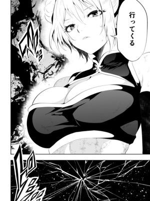 [Aries] 見習い仙女の妖魔退治 4_12_haaj