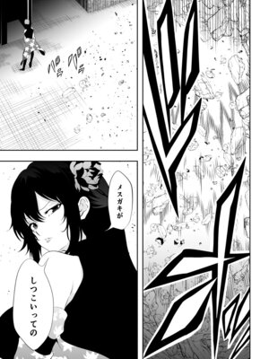 [Aries] 見習い仙女の妖魔退治 4_13_rfng