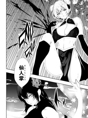 [Aries] 見習い仙女の妖魔退治 4_14_soyl