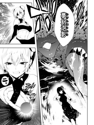 [Aries] 見習い仙女の妖魔退治 4_15_cfvu