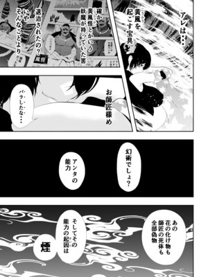 [Aries] 見習い仙女の妖魔退治 4_17_yvls