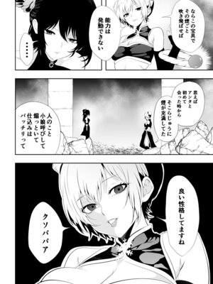 [Aries] 見習い仙女の妖魔退治 4_18_fpie