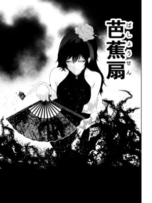 [Aries] 見習い仙女の妖魔退治 4_21_jecg