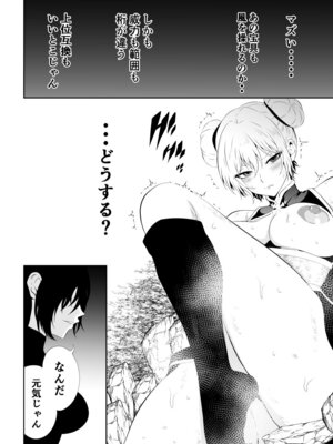 [Aries] 見習い仙女の妖魔退治 4_26_kfyx