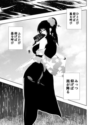 [Aries] 見習い仙女の妖魔退治 4_27_exnx