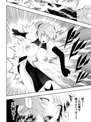 [Aries] 見習い仙女の妖魔退治 4_28_qwgs