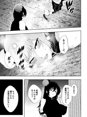 [Aries] 見習い仙女の妖魔退治 4_31_kyhj