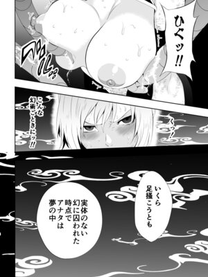 [Aries] 見習い仙女の妖魔退治 4_34_odgy