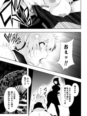 [Aries] 見習い仙女の妖魔退治 4_39_krev