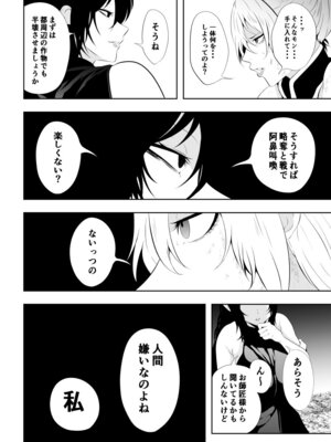 [Aries] 見習い仙女の妖魔退治 4_40_yxgn