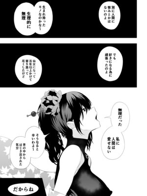 [Aries] 見習い仙女の妖魔退治 4_41_vqtb