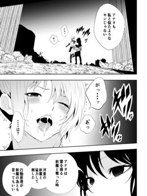 [Aries] 見習い仙女の妖魔退治 4_43_klji