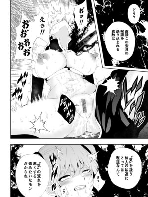 [Aries] 見習い仙女の妖魔退治 4_46_qhla