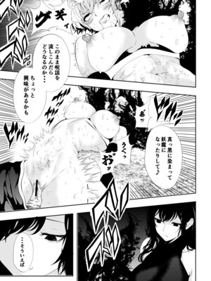 [Aries] 見習い仙女の妖魔退治 4_47_yick