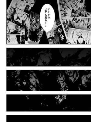 [Aries] 見習い仙女の妖魔退治 4_48_oxta