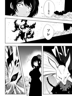 [Aries] 見習い仙女の妖魔退治 4_54_acim