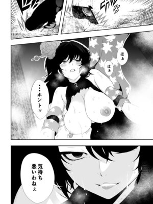 [Aries] 見習い仙女の妖魔退治 4_56_moaw