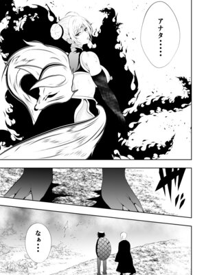 [Aries] 見習い仙女の妖魔退治 4_57_lqle