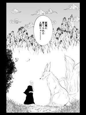 [Aries] 見習い仙女の妖魔退治 4_59_gvfq