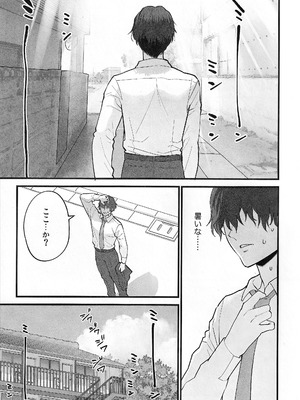 [SKK (消火器)] 四畳半のゆらぎ (ブルーアーカイブ)_05_dihj