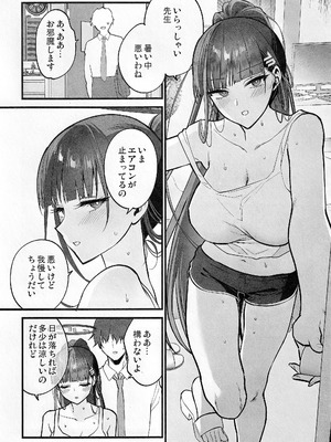 [SKK (消火器)] 四畳半のゆらぎ (ブルーアーカイブ)_06_fjwk