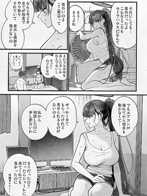 [SKK (消火器)] 四畳半のゆらぎ (ブルーアーカイブ)_07_whma